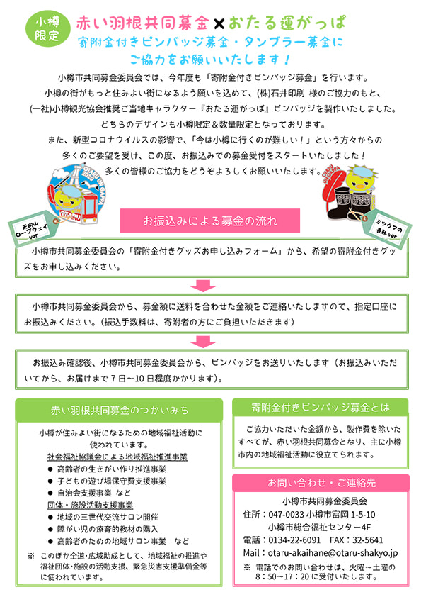 0502leaflet.jpg